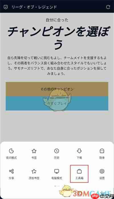 《via浏览器》翻译网页教程