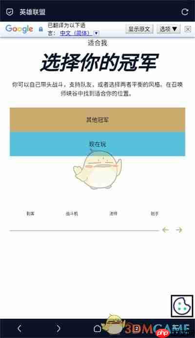 《via浏览器》翻译网页教程