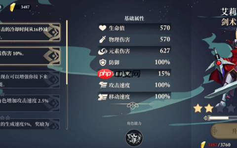 《无限旅程》第四难度通关攻略