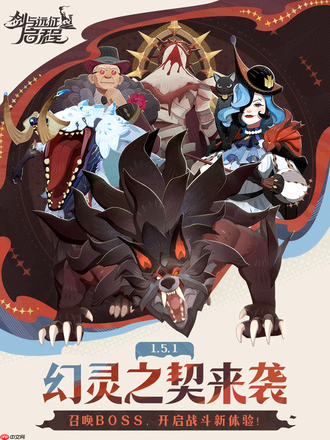 《剑与远征:启程》幻灵之契介绍