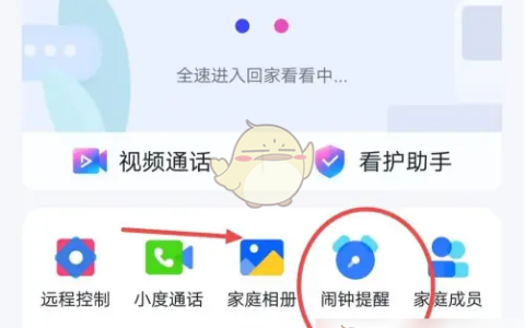 《小度》添加循环闹钟方法