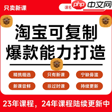 淘宝怎样打造爆款