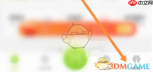 《丰巢管家》余额提现方法