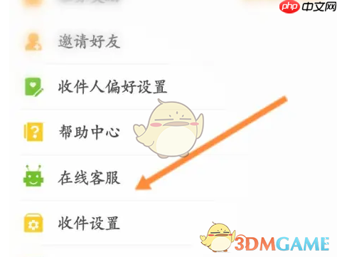《丰巢管家》余额提现方法