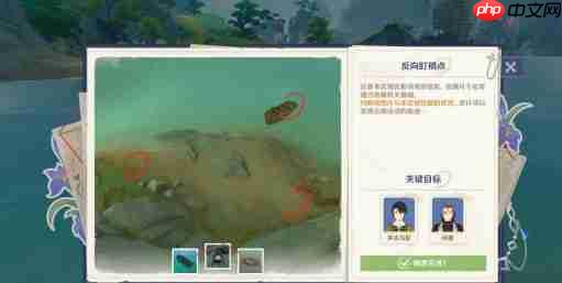 原神谛踪匿行第1关通关线索