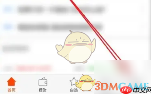 《天天基金》理财报告查看方法
