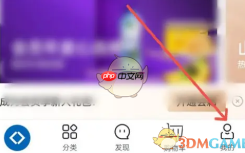 《山姆会员商店》更改手机号方法