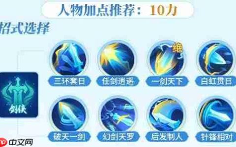 《梦想世界：长风问剑录》剑侠追斩流玩法攻略