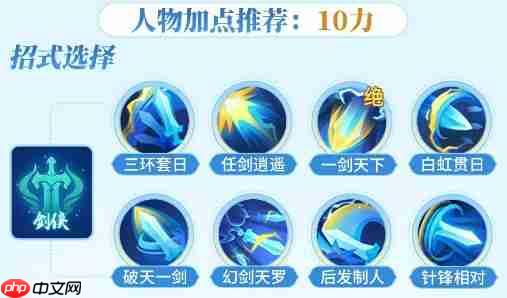 《梦想世界:长风问剑录》剑侠追斩流玩法攻略