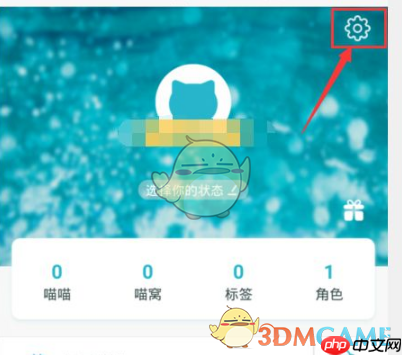 《随喵》帮好友解封方法