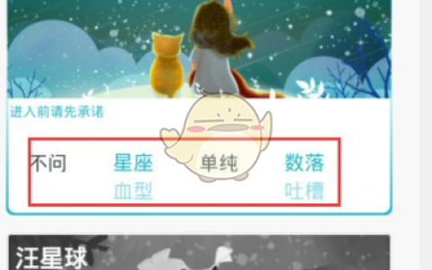 《随喵》帮好友解封方法