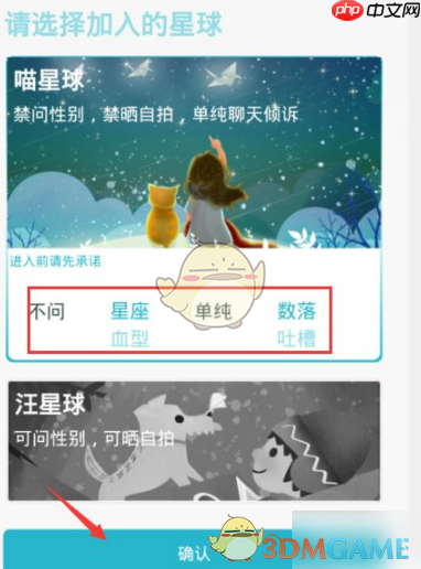 《随喵》帮好友解封方法