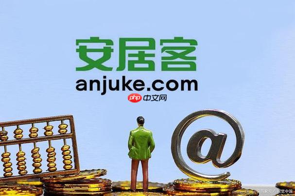 安居客app怎样评估二手房市场价格_安居客app房价评估工具的使用指南