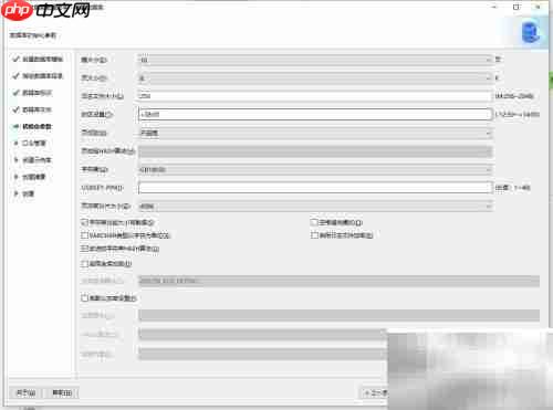 达梦数据库实例初始化步骤