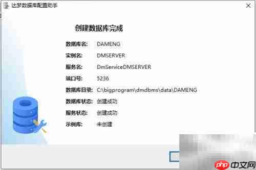 达梦数据库实例初始化步骤