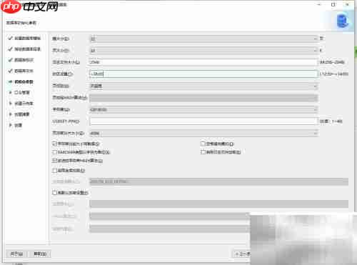 达梦数据库实例初始化步骤