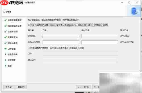 达梦数据库实例初始化步骤