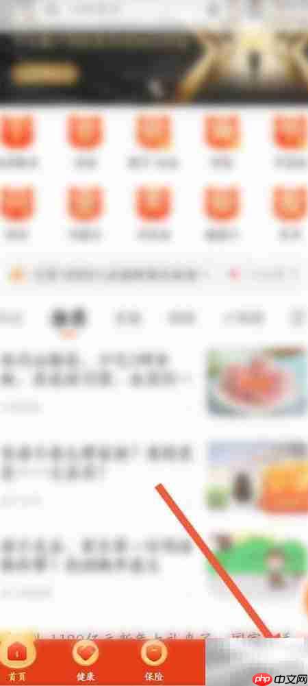 平安金管家如何重新实名认证