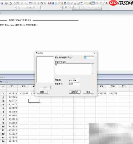 Minitab制作MSA数据指南