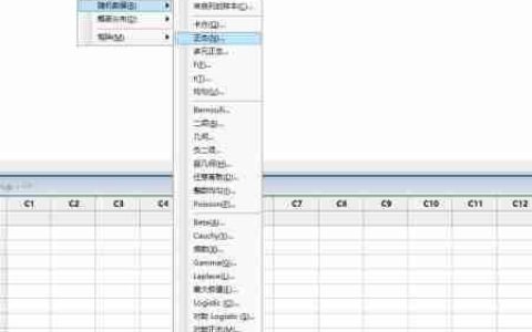 Minitab制作MSA数据指南