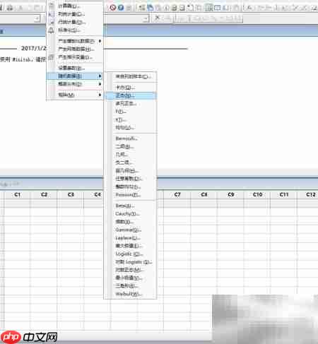 Minitab制作MSA数据指南