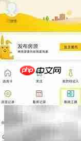 巧用工具,轻松购房