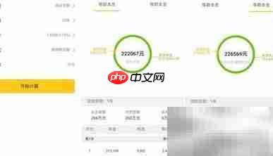 巧用工具,轻松购房