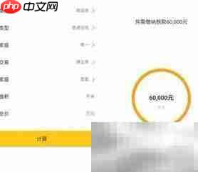 巧用工具,轻松购房