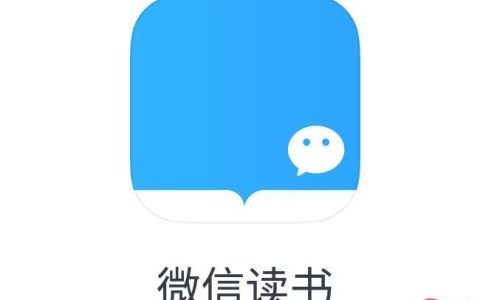 微信读书网页版登录入口_微信读书官方在线阅读网站地址