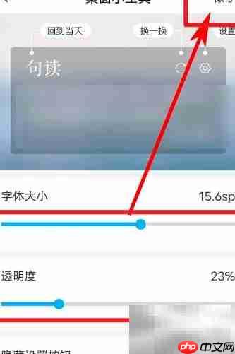 句读自定义桌面工具指南