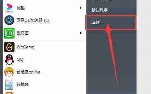 Windows字体缓存服务设置方法