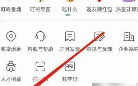 叮咚买菜如何搜日用百货