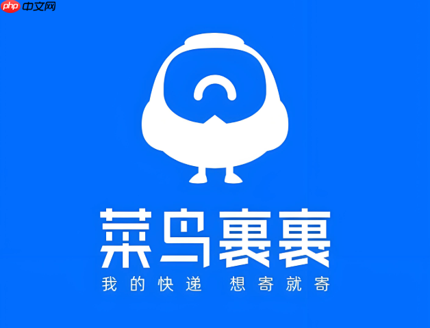 菜鸟app定位不准确，找不到附近驿站怎么办_菜鸟app定位异常处理方法