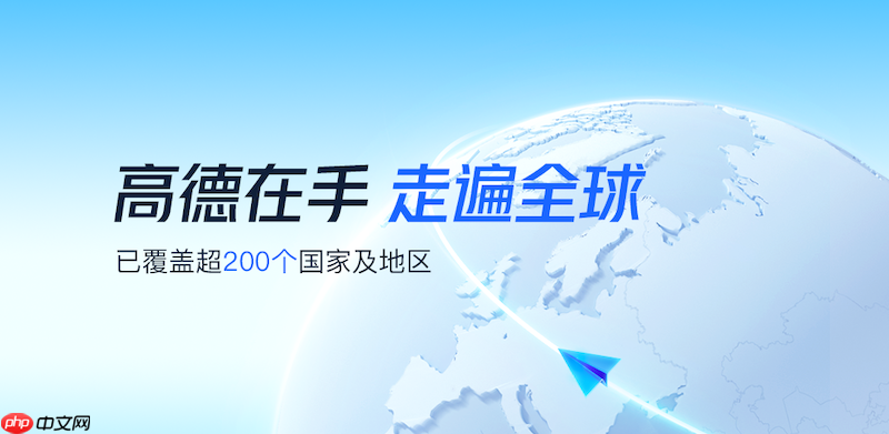 高德地图导航语音提示不及时怎么办 高德地图语音提示优化方法