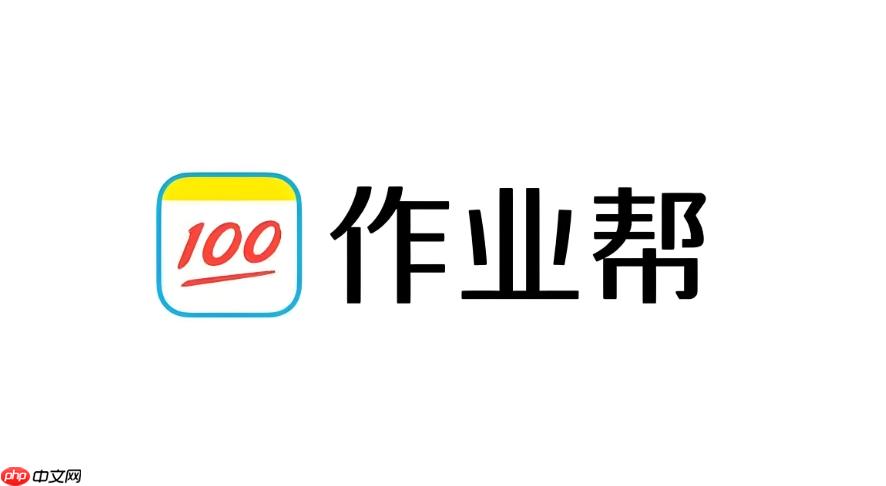 作业帮app如何查看搜题历史记录回顾学习_作业帮app搜题记录管理的便捷方法