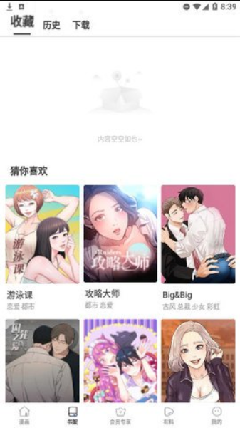 漫蛙漫画官方正版入口 漫蛙漫画网页版防丢失链接更新 - 创想鸟