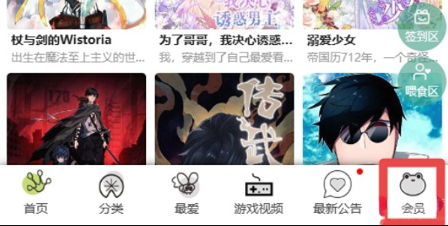 漫蛙漫画网页版防丢失 漫蛙漫画官方正版在线观看入口