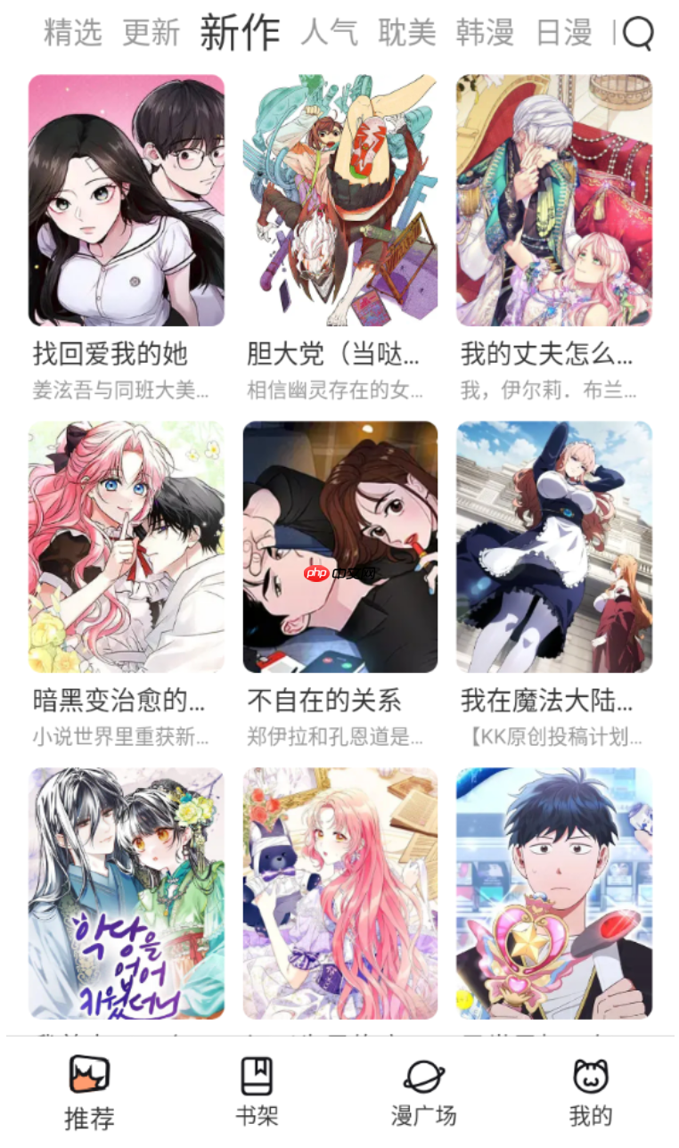 香香漫画官网免费版入口 香香漫画在线漫画阅读地址