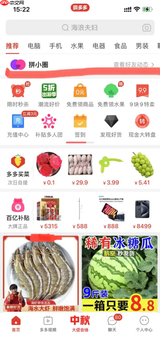 拼多多退货商品如何退回_拼多多退货商品退回操作流程