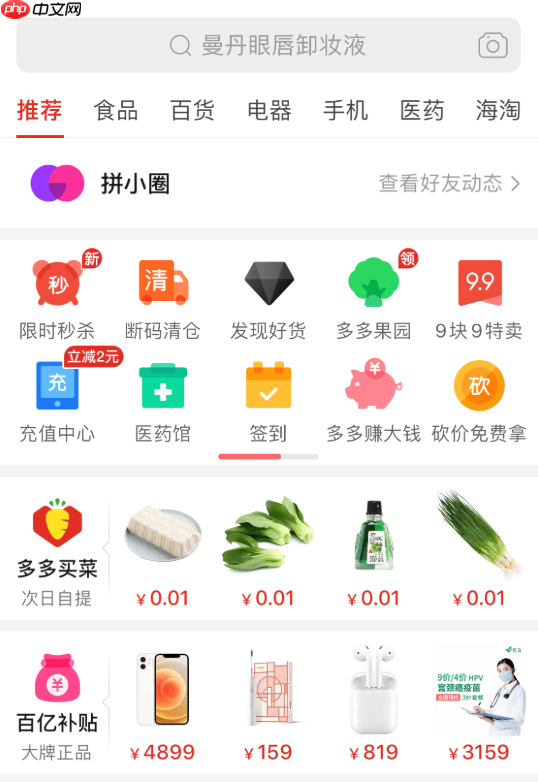拼多多退货商品如何退回_拼多多退货商品退回操作流程
