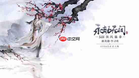 《永劫无间》×古龙联动英雄!小李飞刀李寻欢