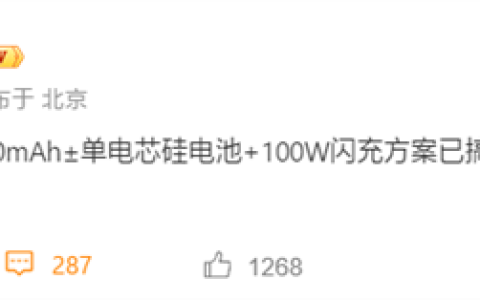 小米第一款9000mAh手机来了！支持100W闪充
