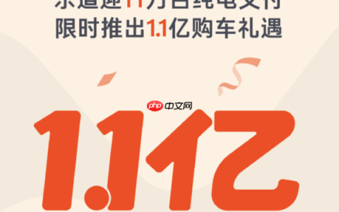 乐道官宣交付11万台纯电车型 并宣布推出1.1亿购车礼