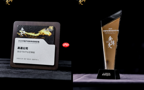 骁龙汽车平台至尊版摘获金辑奖，高通汽车解决方案再获行业认可