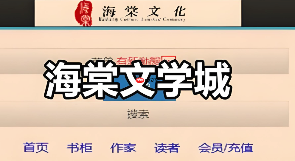 海棠小说城免广告访问_海棠小说城免广告访问实现方法