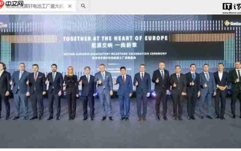 “中国电池”出海：国轩高科斯洛伐克工厂开工，将出口到欧盟市场
