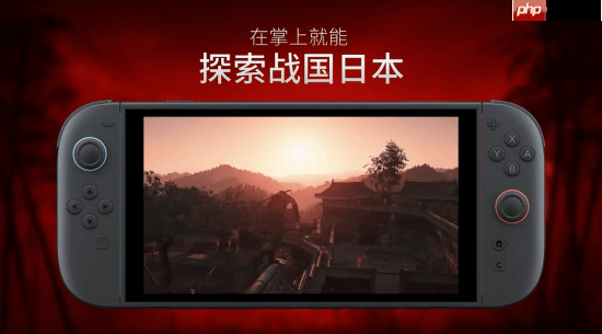 《刺客信条影》NS2版预购开启:支持全菜单触摸屏和跨平台存档