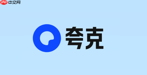 夸克浏览器在线使用链接 夸克官方网站快速入口