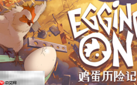 鸡蛋历险记兑换码是什么 鸡蛋历险记Egging On兑换码大全
