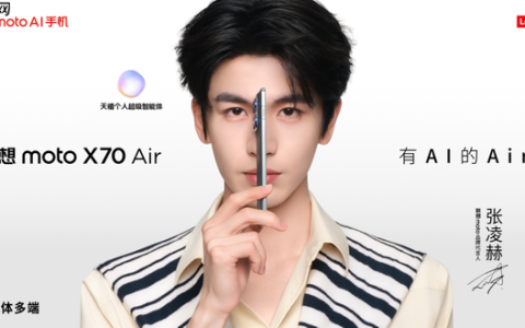 联想moto X70 Air 发布：以极致轻薄重塑轻薄AI手机新体验